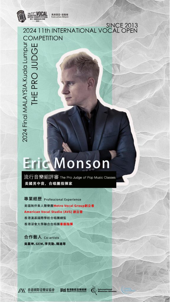 Eric Monson